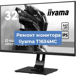 Замена разъема HDMI на мониторе Iiyama T1634MC в Новосибирске